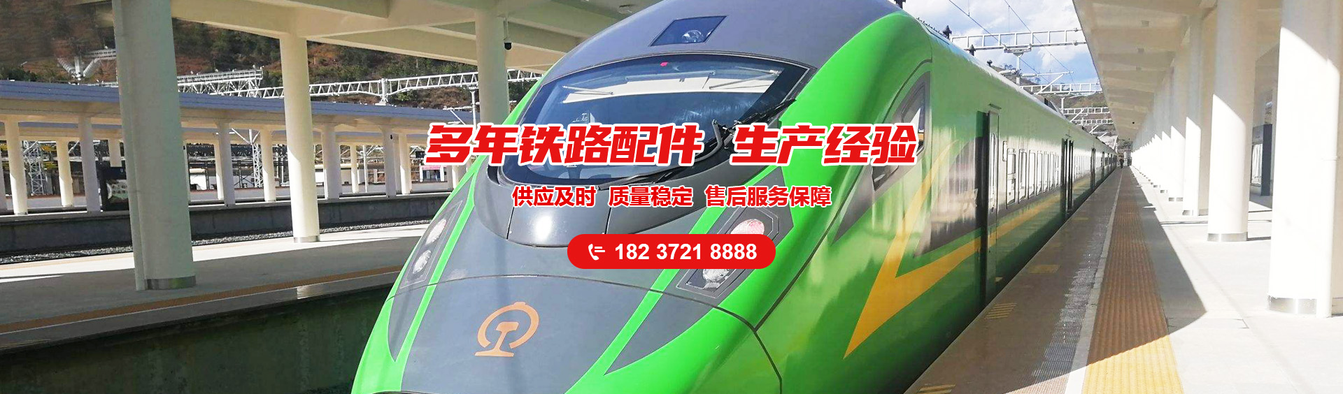 河南立安鐵路器材有限責任公司